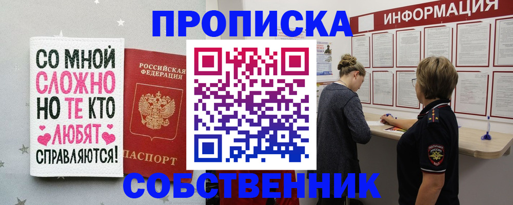 временная регистрация для всех в Талдоме
